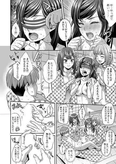 COMIC Shingeki 2023-05