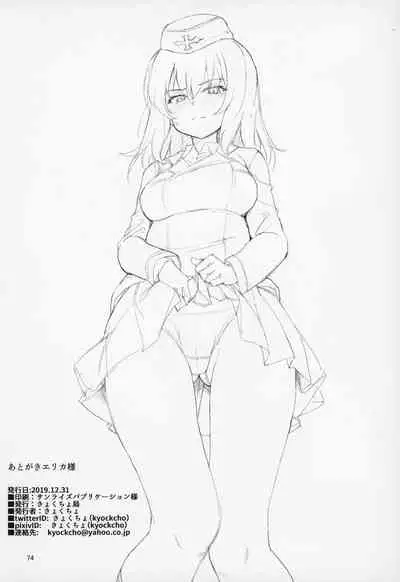 GirlPan Omakebon Matome