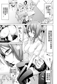 [Akatsuki Myuuto] Sarashina Yomiko wa Miraretai. (COMIC Mugen Tensei 2016-08) [Chinese] [好野尻漢化]