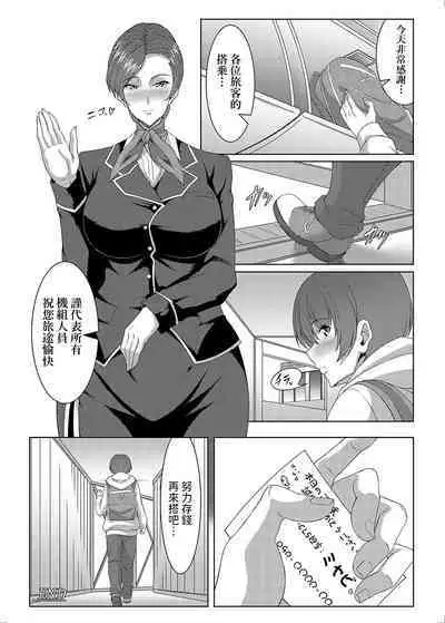 Charm in First Class