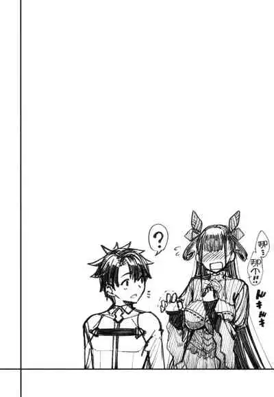 [Coffee Maker (Asamine Tel)] Murasaki Shikibu Sakusei Hon. (Fate/Grand Order) [Chinese] [黑锅汉化组] [Digital]