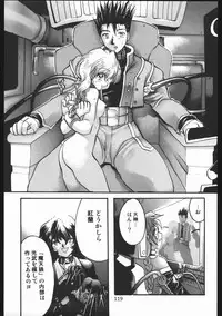 (C63) [Inishie no Nushi (Silhouette Sakura)] Endless Sorrow (Sakura Taisen 2)