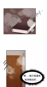 [Mx2J] Hahri's Lumpy Boardhouse Ch. 0~20【委員長個人漢化】（持續更新）