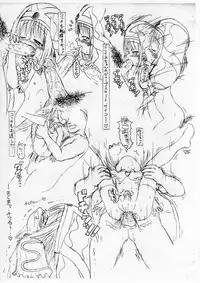 [Guchokuya] .fuck// (.hack)