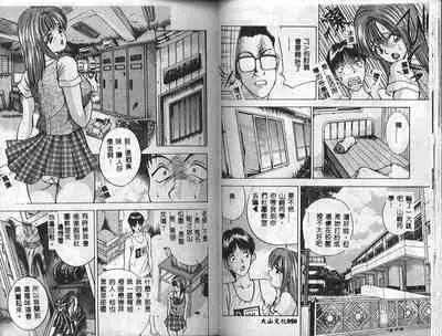 [AKIRA] Eve no Naisho Banashi 1 [chinese]