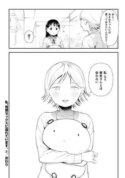 [Doemutan] Kuzu Otoko ni Otosareta Shojo Musume ~ Wakaranai Mama Kaihatsu Sarete Saigo wa Kan Ochi e