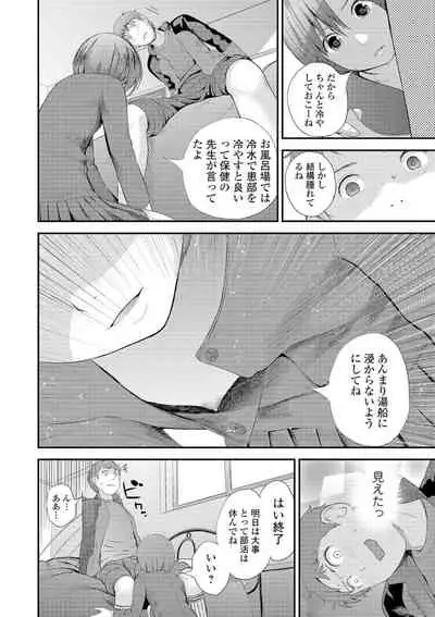 COMIC Shigekiteki SQUIRT!! Vol. 16