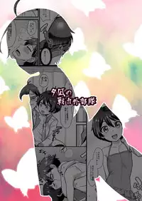 (C89) [Yuunagi no Senryokugai Butai (Nagi Ichi)] Kobayashi ga Demon Sugite Komaru. (Rampo Kitan: Game of Laplace)