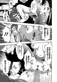 [Kouzuki Rio] Injoku Mentalism [Digital]