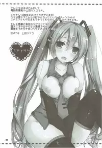 (C92) [Dennou Fuyu Mikan (Ueda Rieko)] Juunen Lover - 10years Lover (VOCALOID)