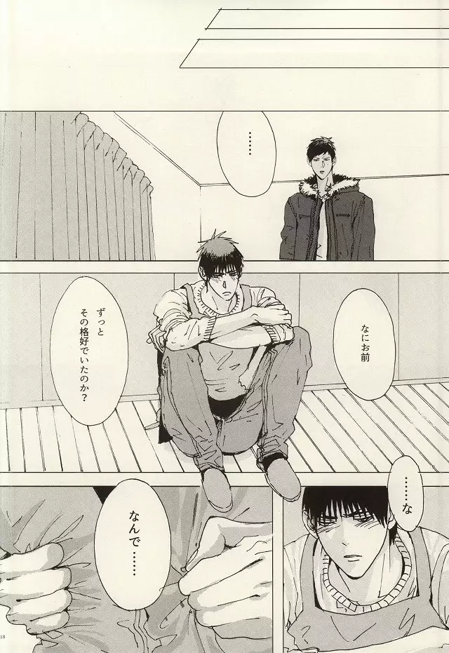 Kokoro Tokasu Mitai ni