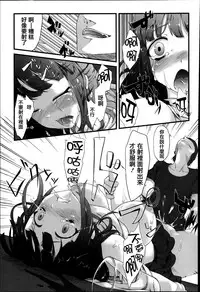 [Fujimi] Shoujo Sanka [Chinese] [篆儀通文書坊漢化]