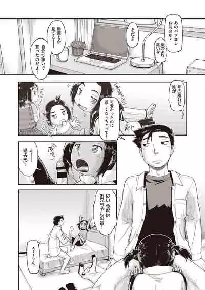 COMIC AUN Kai Vol. 7