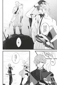 (SPARK10) [pococot (Natsuhachi)] 神饗月子夜 (Touken Ranbu)