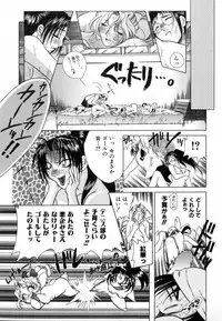 [Katamikoi Mizue] Carnival Days