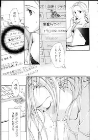 [Asagi Ryu] Koi wa Hisoka ni Minoraseru mono