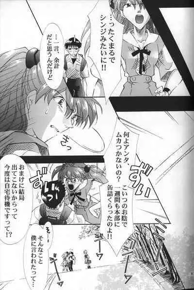 AVALON Lost Episode 0:3 The Space Between