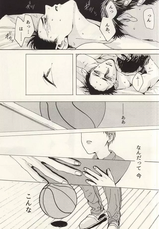 Kokoro Tokasu Mitai ni