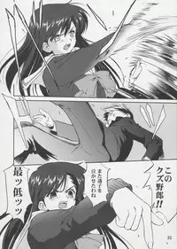 (C65) [Takotsuboya (TK)] Tenina! - No More Angel! (December When There Is No Angel)