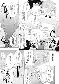 (Angel Time 3) [Syunkan Saidaihusoku, Night FUCKERS (Pony R, Mitsugi)] Phantom Challenge! ~Futari no Domannaka Itadakimasu!~ (Kaitou Tenshi Twin Angel)