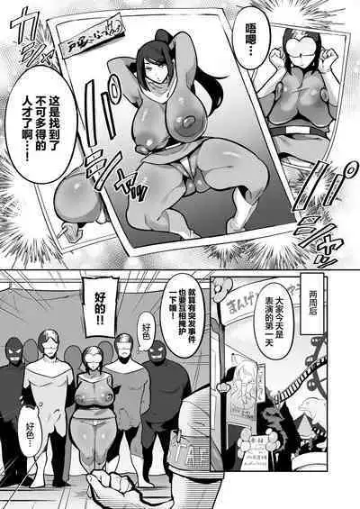 Gekidan no Mensetsu ni Kita Muchimuchi Onna o Ogeretsu Heroine ni Shite mita Kekka