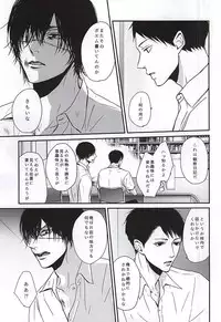 (Heel・Spiders) [Kurokami (Denjirenji)] Batsu Game (Kuroko no Basuke)