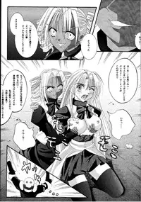 [Cyclone (Izumi Kazuya, Reizei)] Kagami ni Mukau Shoujo (Various) [Digital]