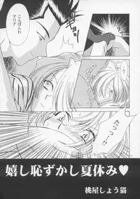 [U.R.C (MOMOYA SHOW-NEKO)] Woman (Sakura Taisen)