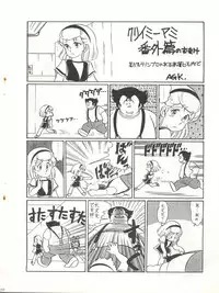 [Molten Club (Various)] SEXY SHOT (Mahou no Tenshi Creamy Mami)