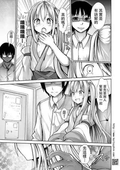 [Kaitsushin (Namamo Nanase)] 5-Nen 3-Gumi no Isekai Ryuugakusei o Shidou Suru Tsumori ga Choukyou Shite Shimatta [Chinese] [不可视汉化] [Digital]