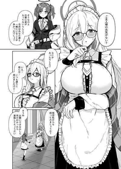 Akane ni Iyasarete Mimasen ka?