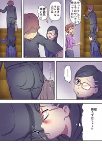 boku no mama wa erokute yanderu yanderemama