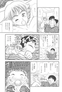 [Satou Marumi] Namioto Densetsu