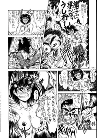 (C45) [METAL (Various)] MODEL SPECIAL (Various)