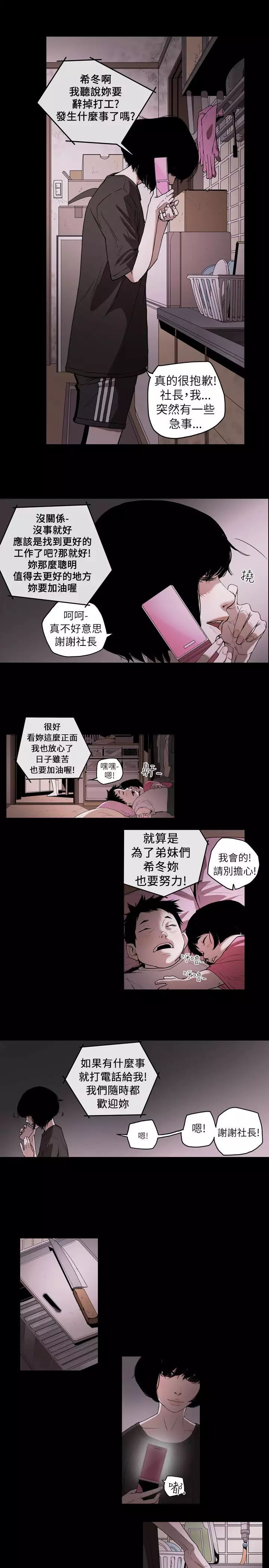 Honey trap 甜蜜陷阱 ch.1-7