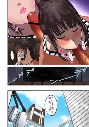 Tomojin no Yome o Neteru ~Konna ni Iyarashii Sukata, Danna ni Mirarete mo Ii no ka?~