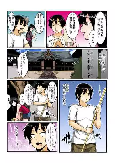 [Kiryuu Masumi, Aka Hige]Yare chau kupon shima ~-ken o daseba soku hame soku dashi ~[Full Color] (1-4) (Completed)