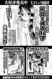 Comic Papipo 2006-12