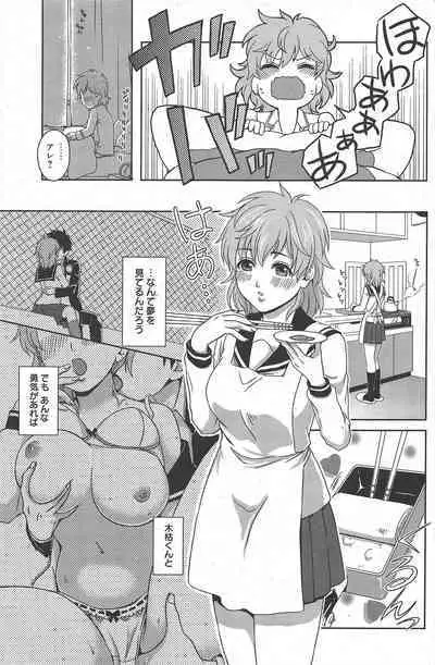 Manga Bangaichi 2011-03