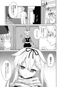 (C90) [Asatsuki Dou (Ugatsu Matsuki)] Niwakaame 2 (Kantai Collection -KanColle-)