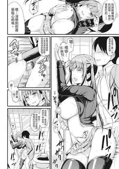 Sentou de Yaritai Houdai - A naughty girl has sex in a public bath. | 在浴池內盡情做愛