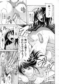 [Ozaken] Kimi wa Sono Me de Uso wo Tsuku (Complete)