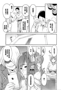 [Zonda] Netoriya Honpo Ch. 2 (COMIC Mugen Tensei 2016-01) [Chinese] [黑条汉化]