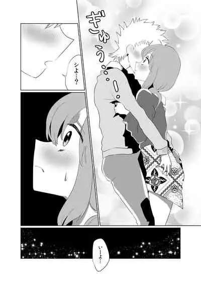 [Tetrapod Melon Tea (Yuda-chan)] Otoko no musume ♂ kanojo [Digital]