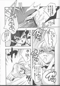 [Kanzen Dokusen (Nekono Tamami)] CYBER BONTAGE (Yu-Gi-Oh! GX)