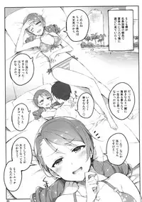 (C88) [ReDrop (Miyamoto Smoke, Otsumami)] Cinderella, Mousou Kareshi Triad-hen (THE IDOLM@STER CINDERELLA GIRLS)