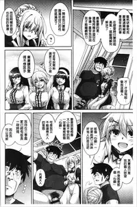 [Nikusoukyuu.] Hakoniwa ni Saku Mesu no Hana | 庭園綻放的雌之花 [Chinese]