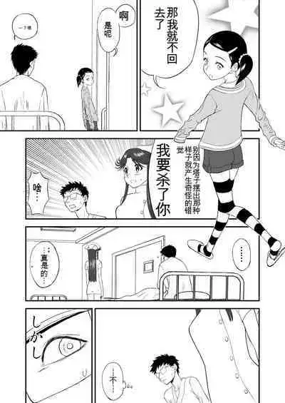 Mousou Meisaku Kuradashi Gekijou 01-06 Chinese version 机翻汉化版