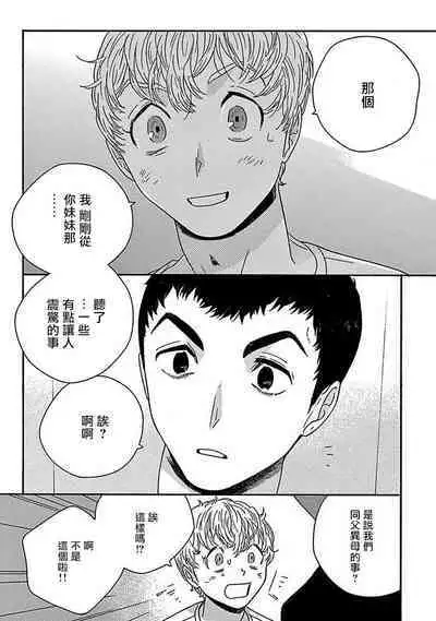 [Thanat] PERFECT FIT Ch. 1-10 + 特典 [Chinese] [冒险者公会] [Digital]