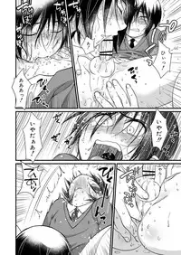 Koushoku Shounen Vol. 12 [Digital]